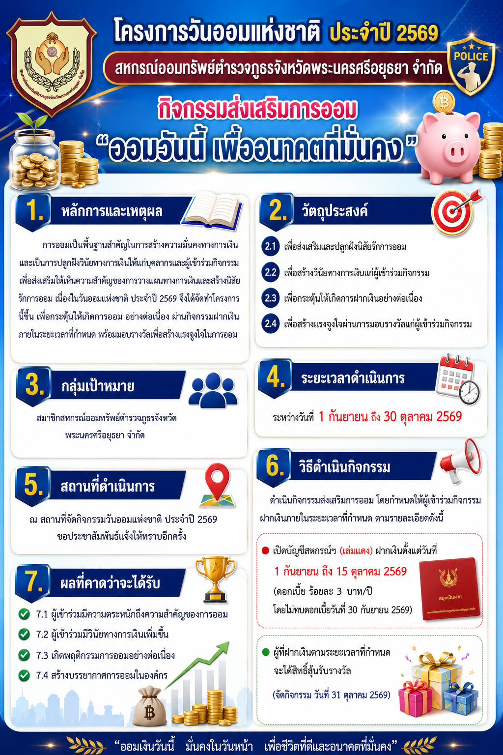 ข่าวสาร